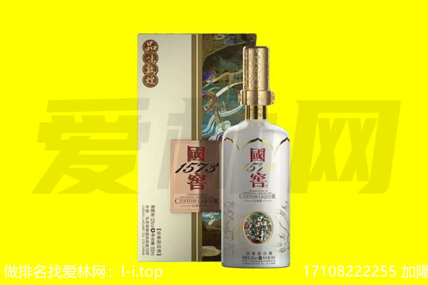 西安回收国窖1573