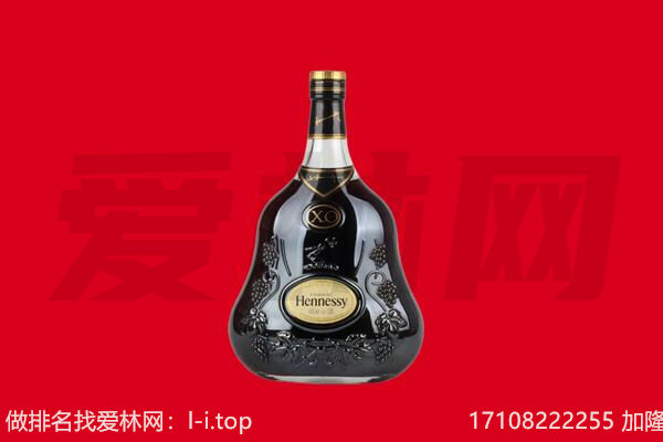 西安回收轩尼诗